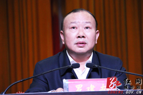 原标题:城步传达贯彻省第十一次党代会精神         县委书记罗较南