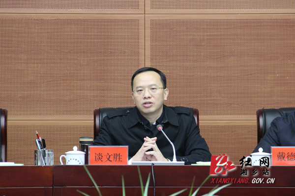 湘乡市换届选举专题市委常委(扩大)会议召开