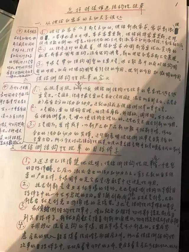 86岁厉以宁，以万字手稿道出中国经济改革解药