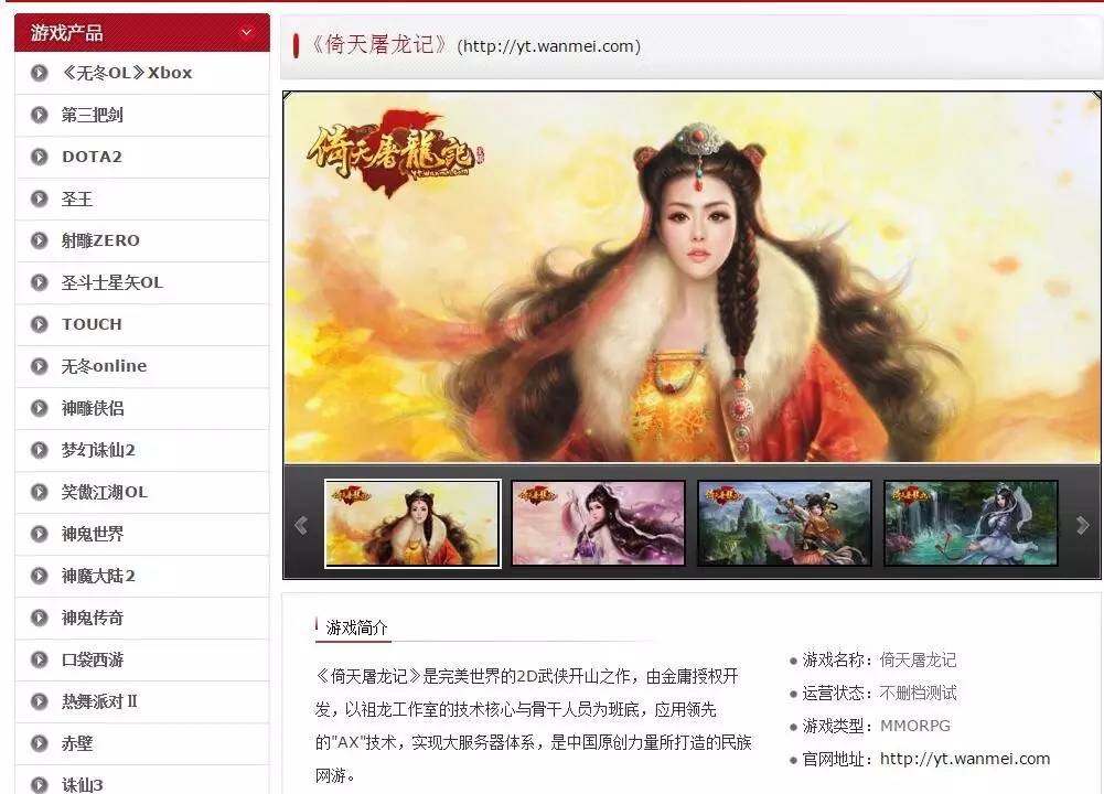 武侠IP游戏看上去很美，为何一直在烂尾？|游戏微讯