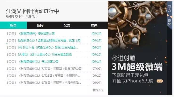 武侠IP游戏看上去很美，为何一直在烂尾？|游戏微讯