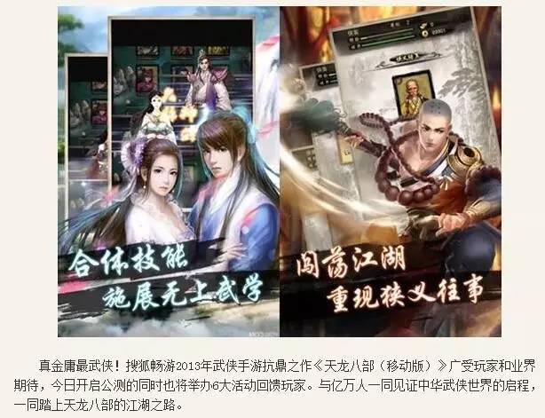 武侠IP游戏看上去很美，为何一直在烂尾？|游戏微讯