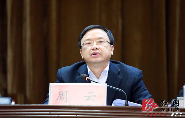 州委常委,州委宣传部部长,龙山县委书记周云讲话培训会现场红网龙山县