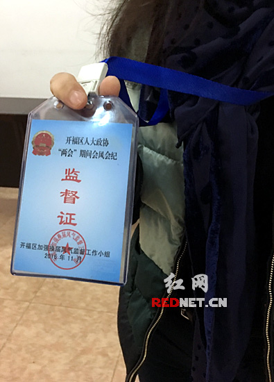 换届纪律提醒卡随着大会资料一起发放到了每位代表委员手中.