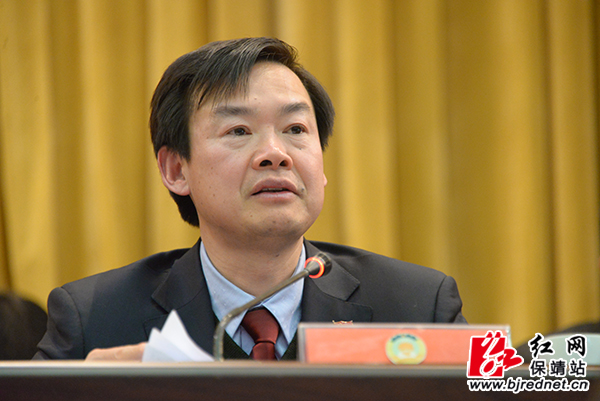 政协保靖县第九届委员会第一次会议开幕