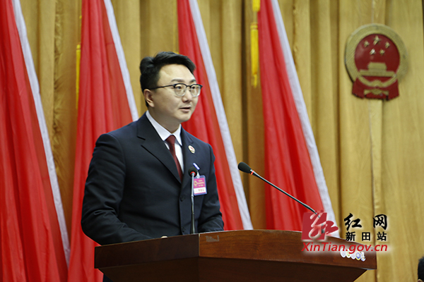 新田县十七届人大一次会议召开第二次全会