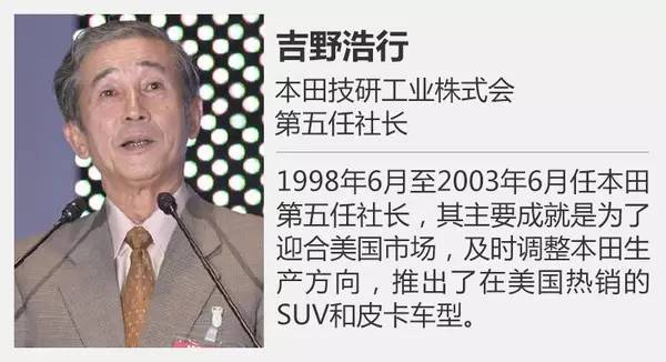 世袭制还是民主选举 本田历任社长的故事