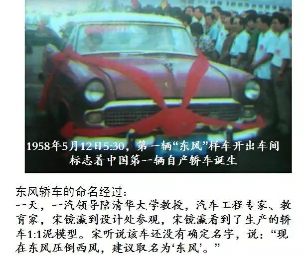 中国第一代汽车人都做了什么