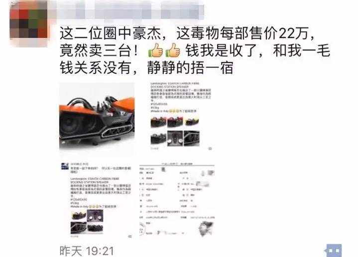 22万买兰博基尼才是真正的土豪