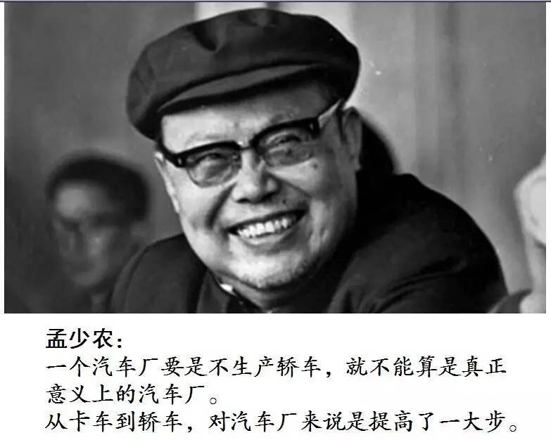 中国第一代汽车人都做了什么
