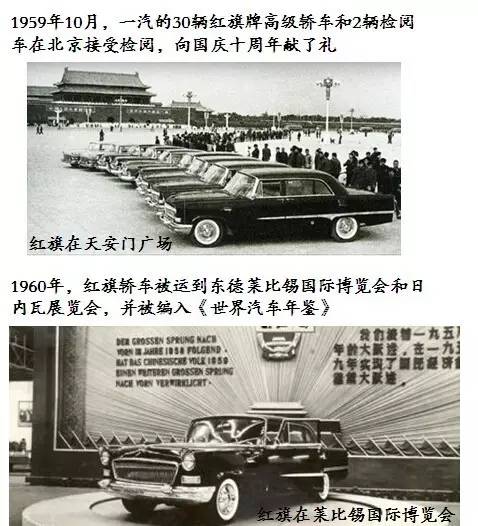 中国第一代汽车人都做了什么