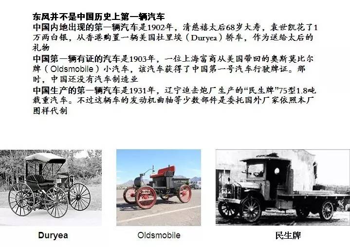 中国第一代汽车人都做了什么