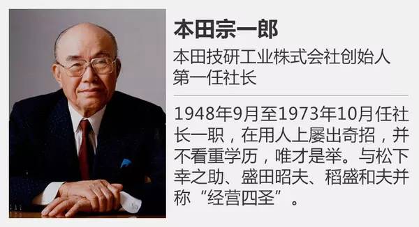 世袭制还是民主选举 本田历任社长的故事