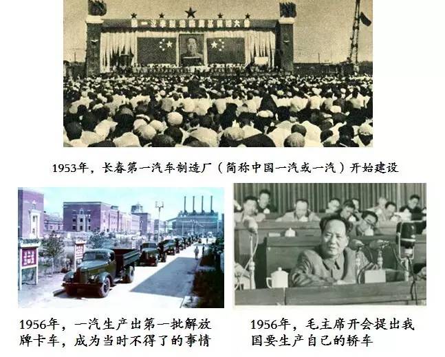 中国第一代汽车人都做了什么