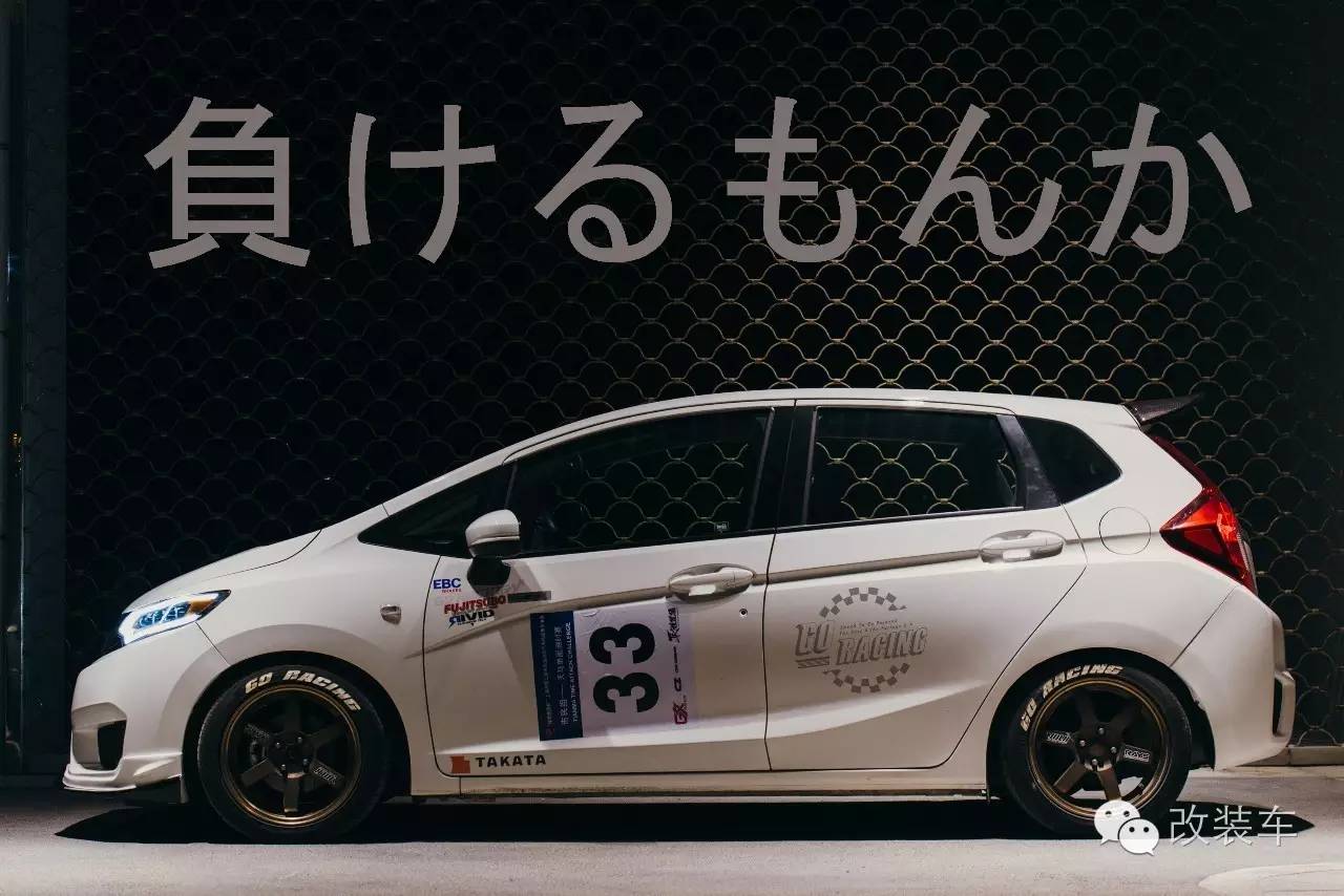 可以下赛道的买菜车 飞度GK5改装案例