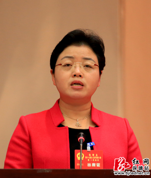 政协保靖县第九届委员会第一次会议闭幕