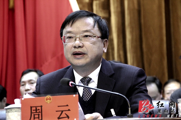 州委宣传部部长,龙山县委书记周云讲话龙山县委副书记,县长刘冬生讲话