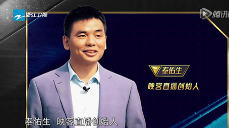 映客创始人,ceo奉佑生在