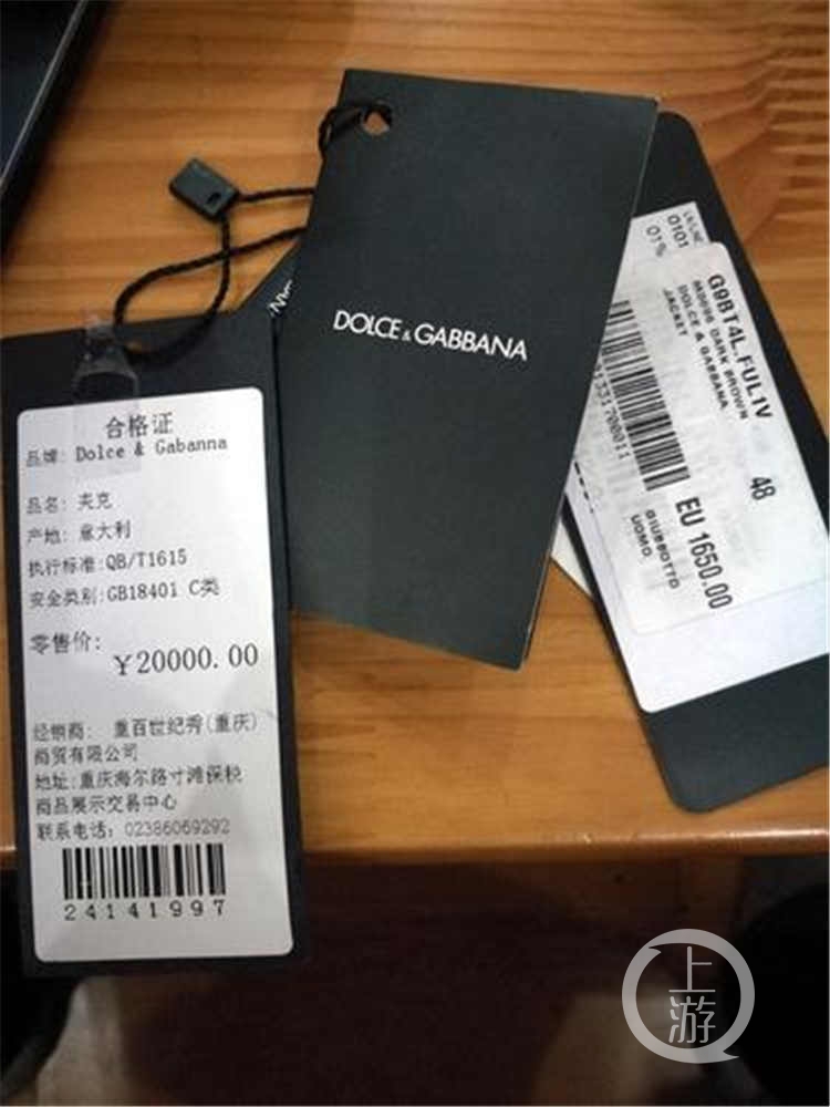 张先生再对衣服一检查,又发现了一处瑕疵:衣服的水洗标被减去,内标
