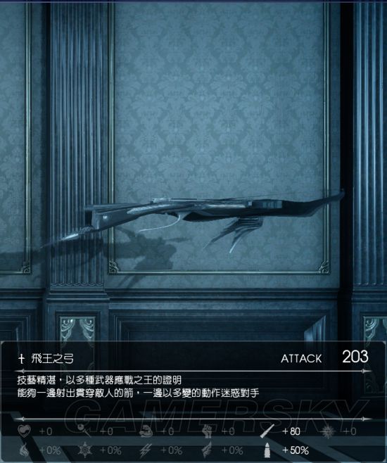 《最终幻想15》全幻影剑属性图鉴及迷宫入口