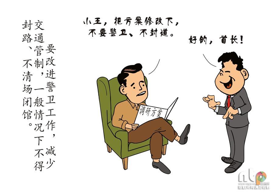 漫说八项规定|八项规定|漫画|作者_新浪财经_新浪网
