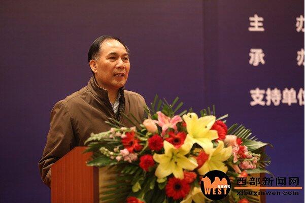 中国西部发展研究中心理事长桂维民致辞陕西省委原书记张勃兴致辞活动