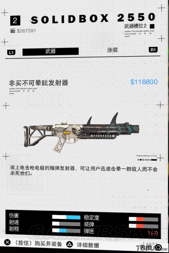 《看门狗2》武器图鉴大全 全武器属性数据一览