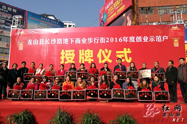 创业示范户代表发言   红网龙山县分站12月6日讯(通讯员