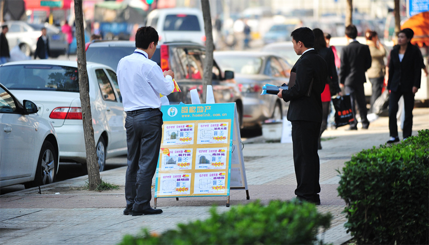 房产中介被约谈暂未发现违法违规