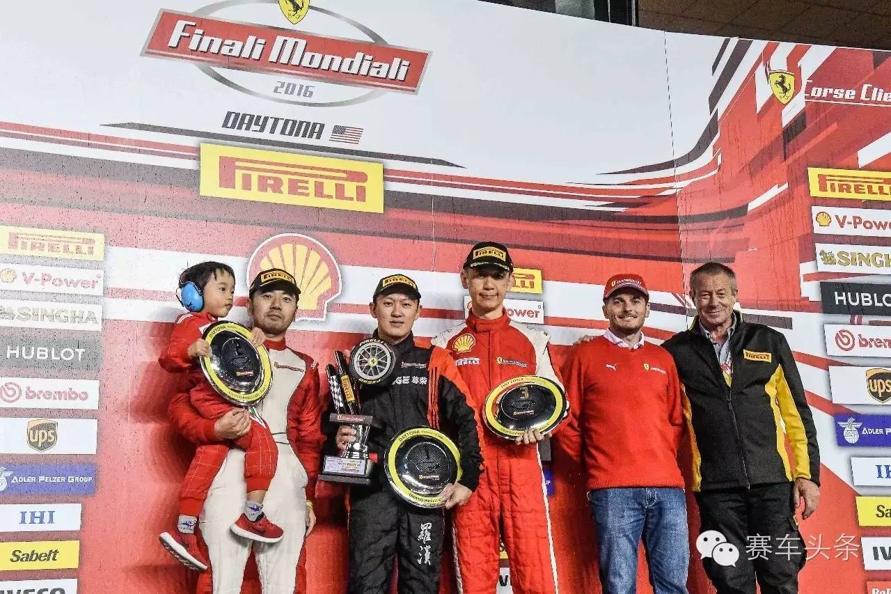 法拉利亚太挑战赛年终总决赛
