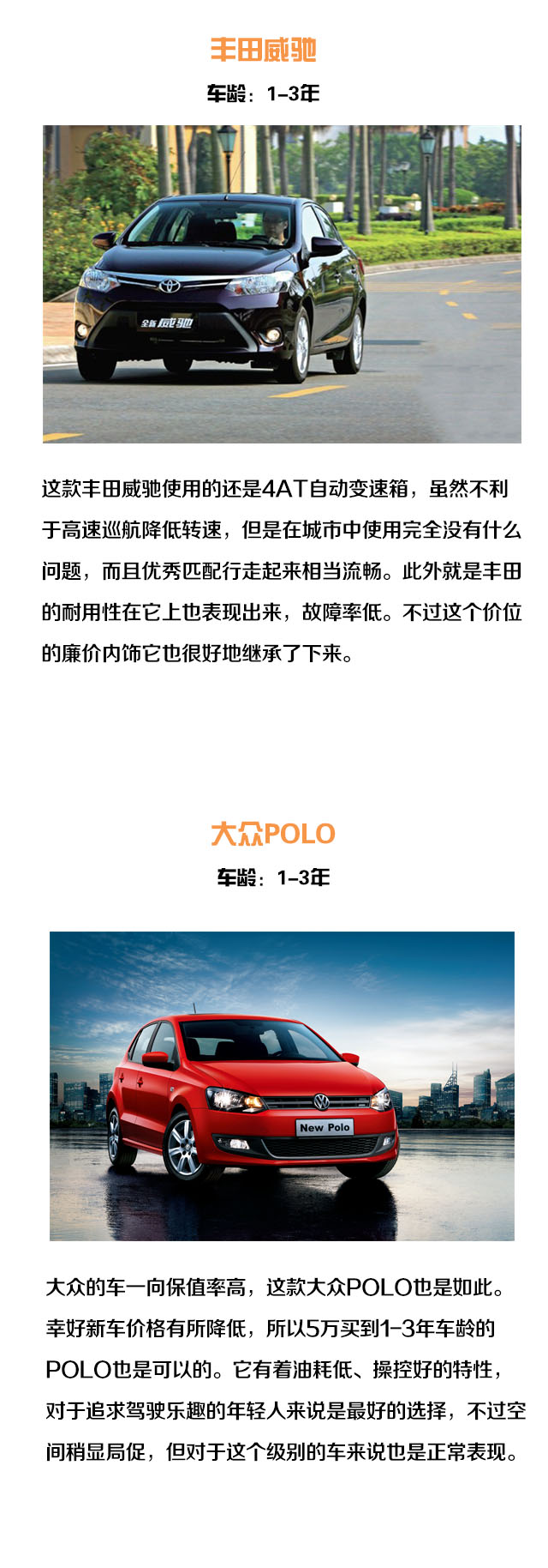 只有5万但又想买高质量合资车，究竟哪些车型能选？