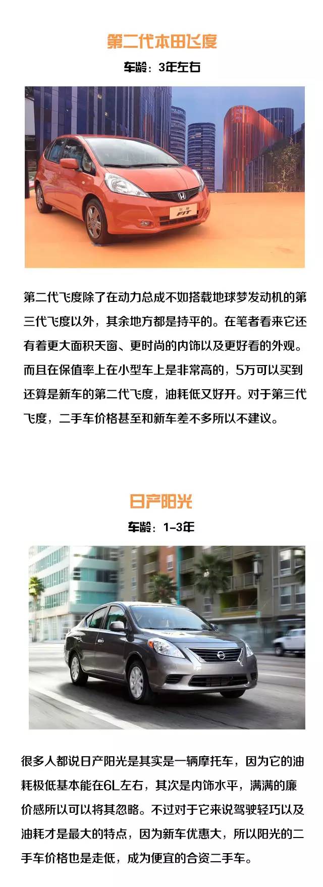 只有5万但又想买高质量合资车，究竟哪些车型能选？