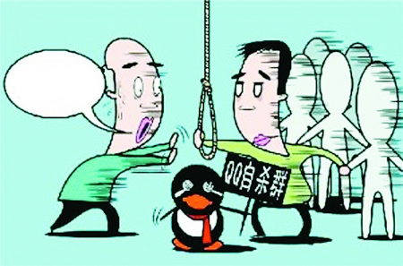 关闭"自杀qq群"不会是"关门大吉"