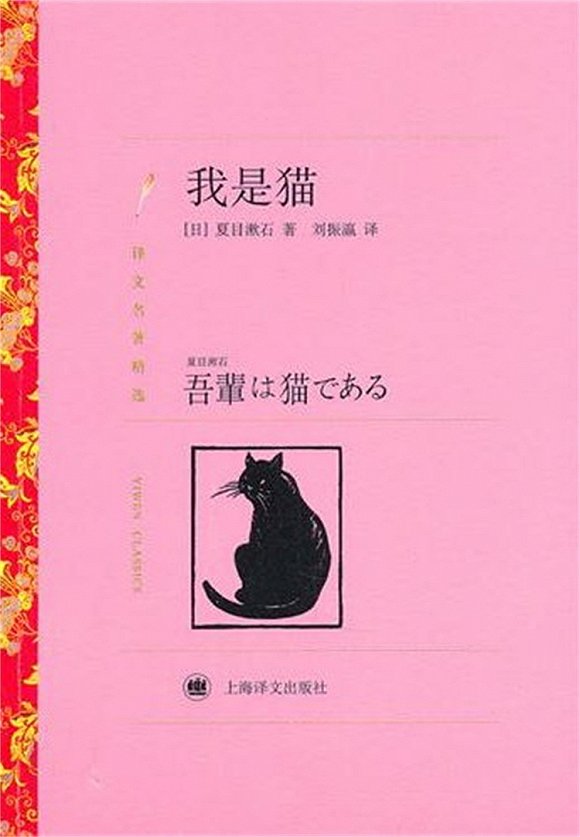 他的写作主流还是像《我是猫》,《哥儿》等以人物主观反抗社会客观