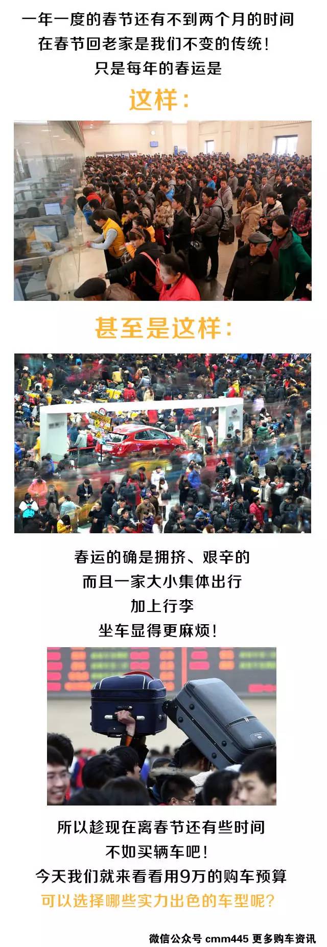 过年前9万预算买辆车！该买什么车最实用？