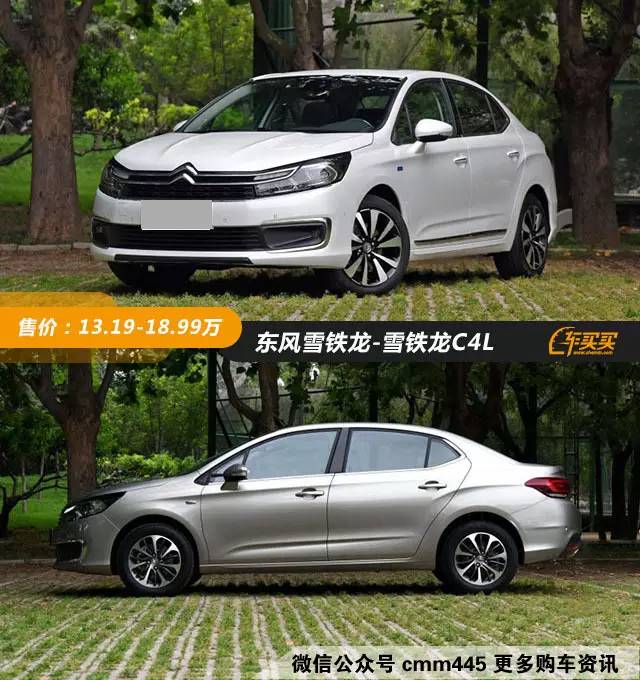 都是十多万 但是这些轿车最有驾控乐趣！