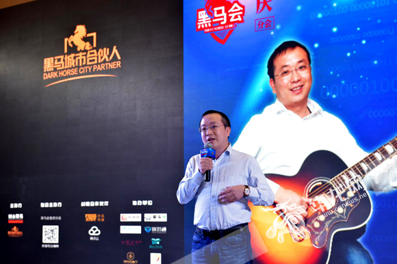 黑马会重庆分会会长魏前江介绍情况.