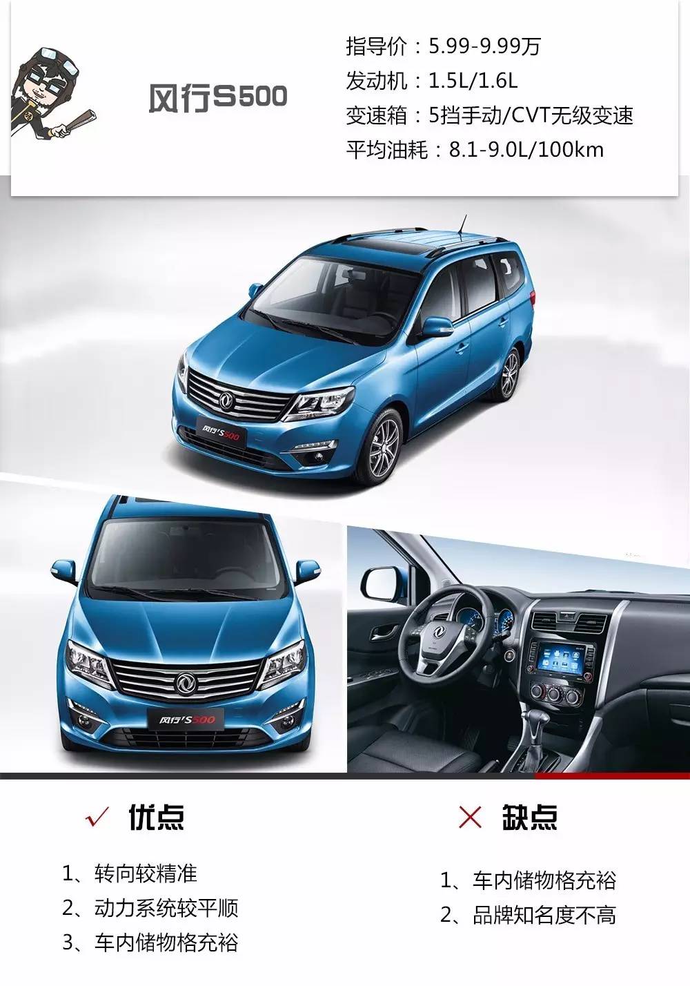 走亲访友、居家旅行，这几款10万内的7座车超实用！