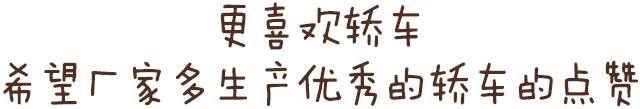 样样表现优秀 这些8-12万的轿车是今年最值得