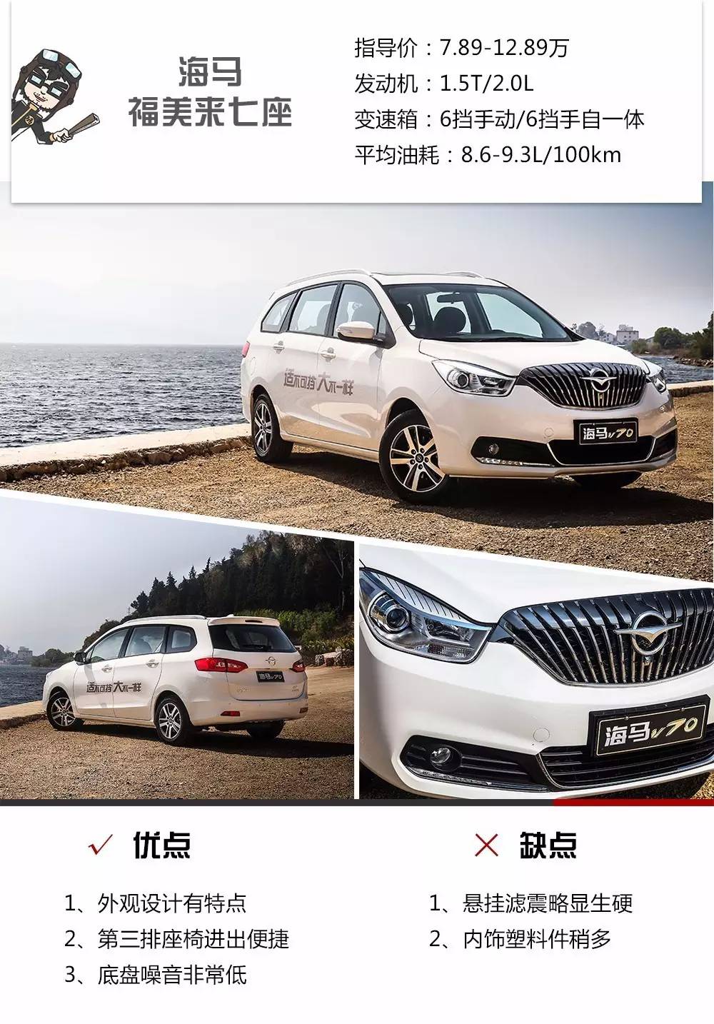 走亲访友、居家旅行，这几款10万内的7座车超实用！