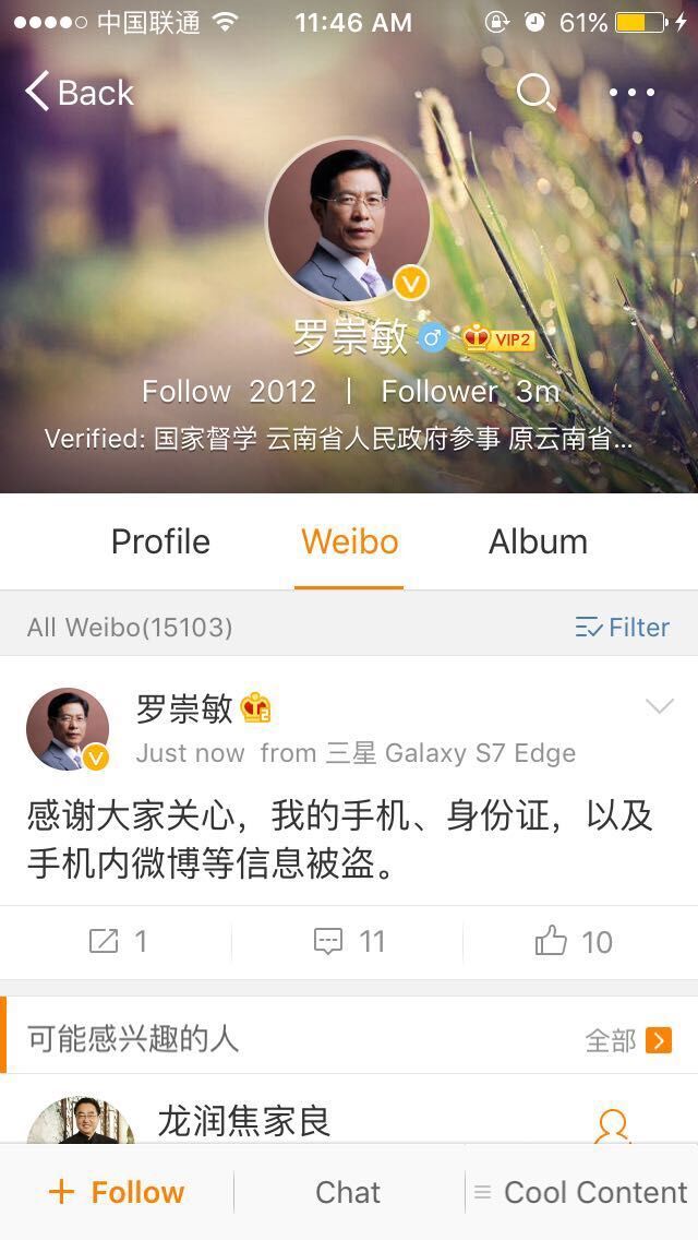 云南原官员自曝出轨搞大女孩肚子?家人这样解释 三星 Galaxy S7 Edge发布的澄清短信。