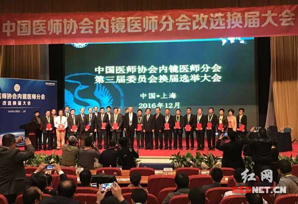 彭健教授当选中国医师协会内镜医师分会副会长 成为该领域唯一当选的