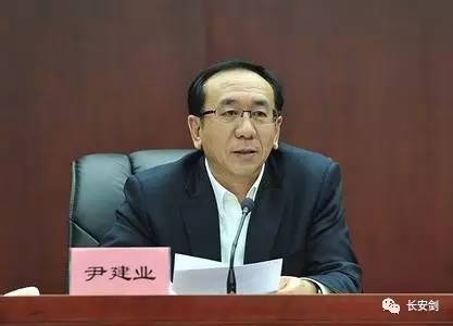 (江西省委政法委书记尹建业)