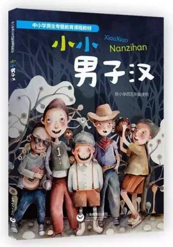 "男孩危机":男权的怀旧幽灵