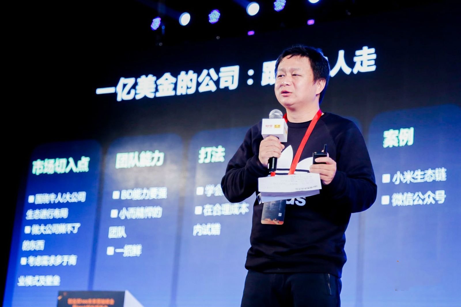 昆仑万维ceo周亚辉回应"空空狐"事件