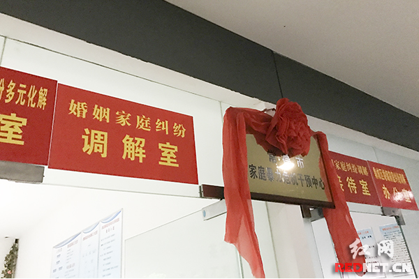 湖南省婚姻家庭纠纷多元化解机制建设推进会暨婚姻家庭调解工作培训会