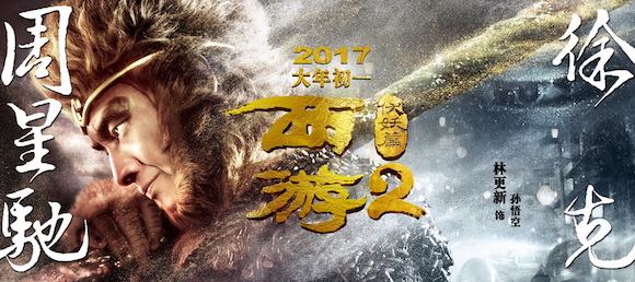 《西游伏妖篇》曝人物海报 吴亦凡版唐僧帅爆了