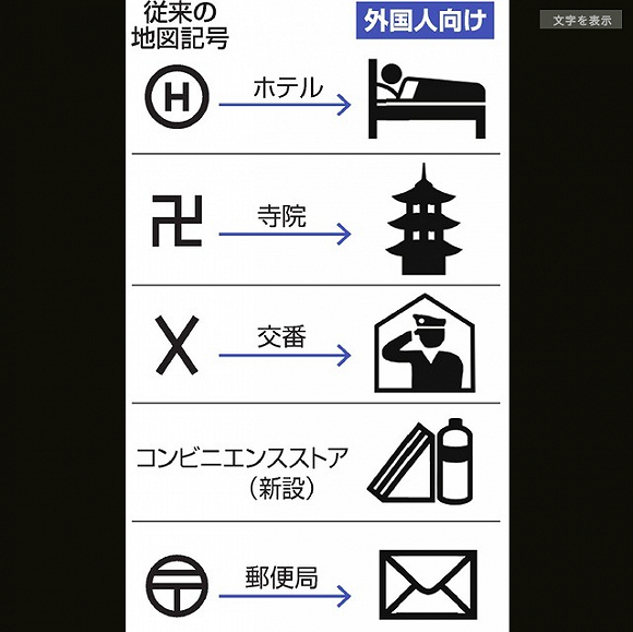 日本政府打算修改温泉标识 却引发了一场全民争议