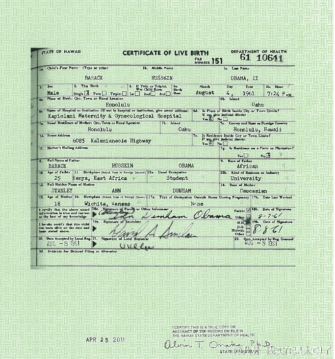 【美剧出番外了,奥巴马出生证被确定是假的】 亚利桑那警局刚才开新闻