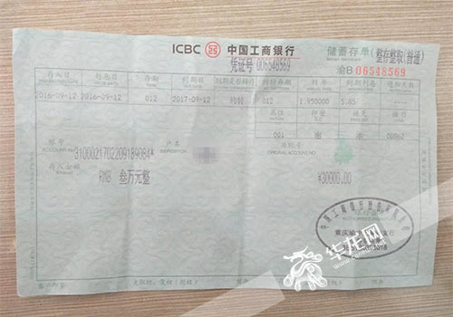 年底了没存款无颜回家见父母 男子将3百元的存款单ps成3万